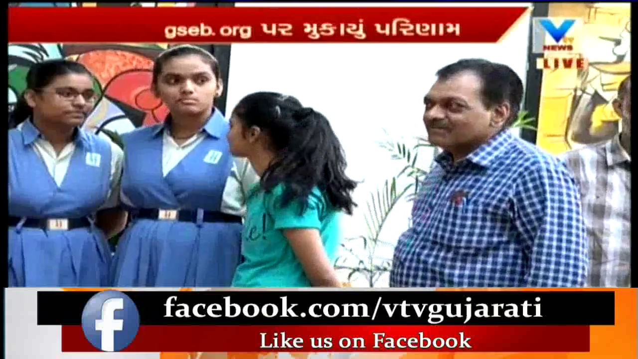 Gujarat Board 10th Result 2018: More than 67% pass GSEB SSC exam 2018 | Vtv News