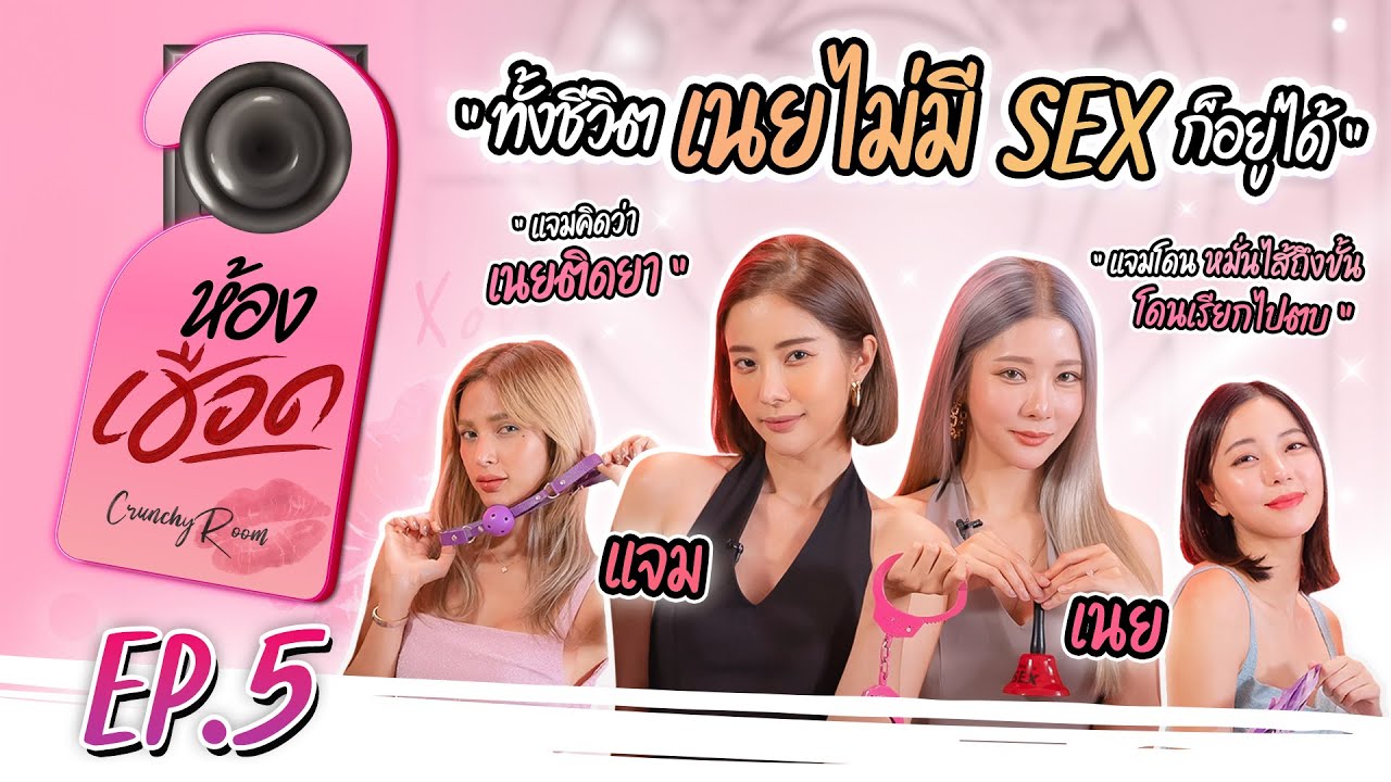เปิดใจ 