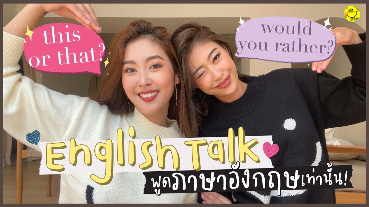 ยิปย่อย EP51: SPEAK ENGLISH!! พูดภาษาอังกฤษตลอดคลิป เล่น This or That (Eng Ver.)