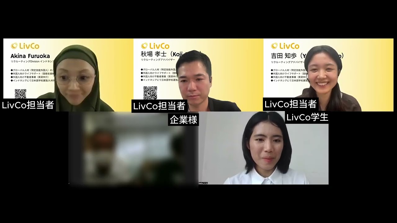 【 Siswa LPK LivCo Wawancara untuk Visa Tokutei Ginou 】Bidang Perawat Lansia (Kaigo)