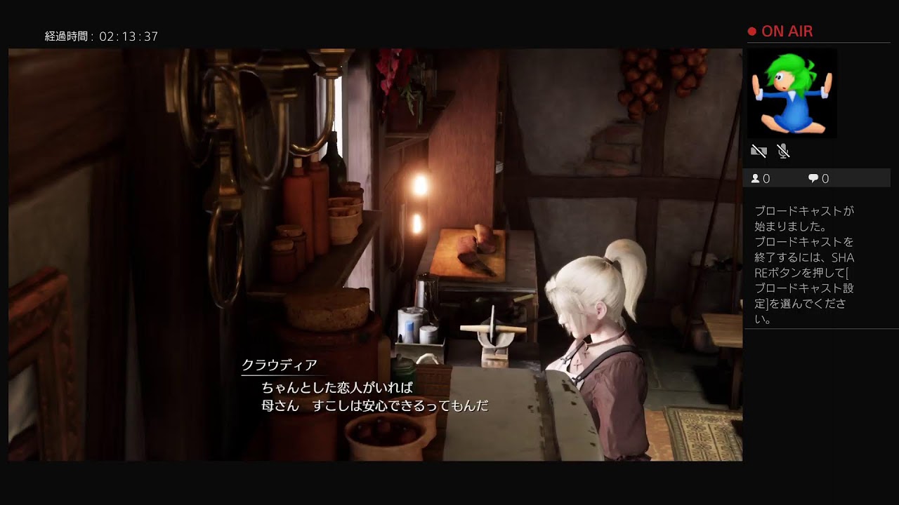 shonan-catがPS4からブロードキャスト