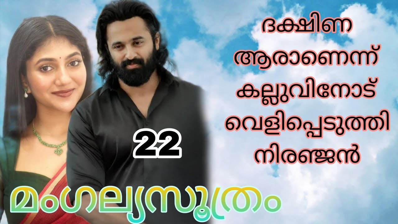 ദച്ചുവിനെ നിലത്തു കിടത്തി കാശി അവളെ തന്നെ നോക്കി. ശ്വാസ മെടുക്കുന്നില്ല കണ്ണുകൾ ചലിക്കുന്നില്ല