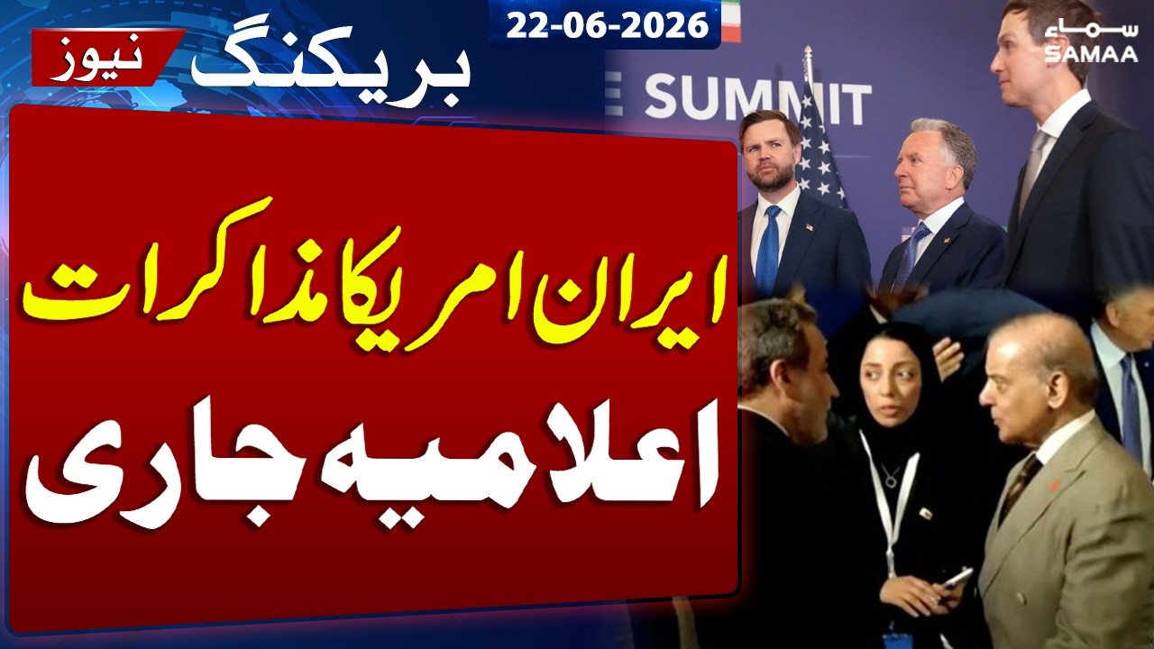 Iran-US Talks Breakthrough | Joint Statement Finally Released | Major Development | Samaa TV