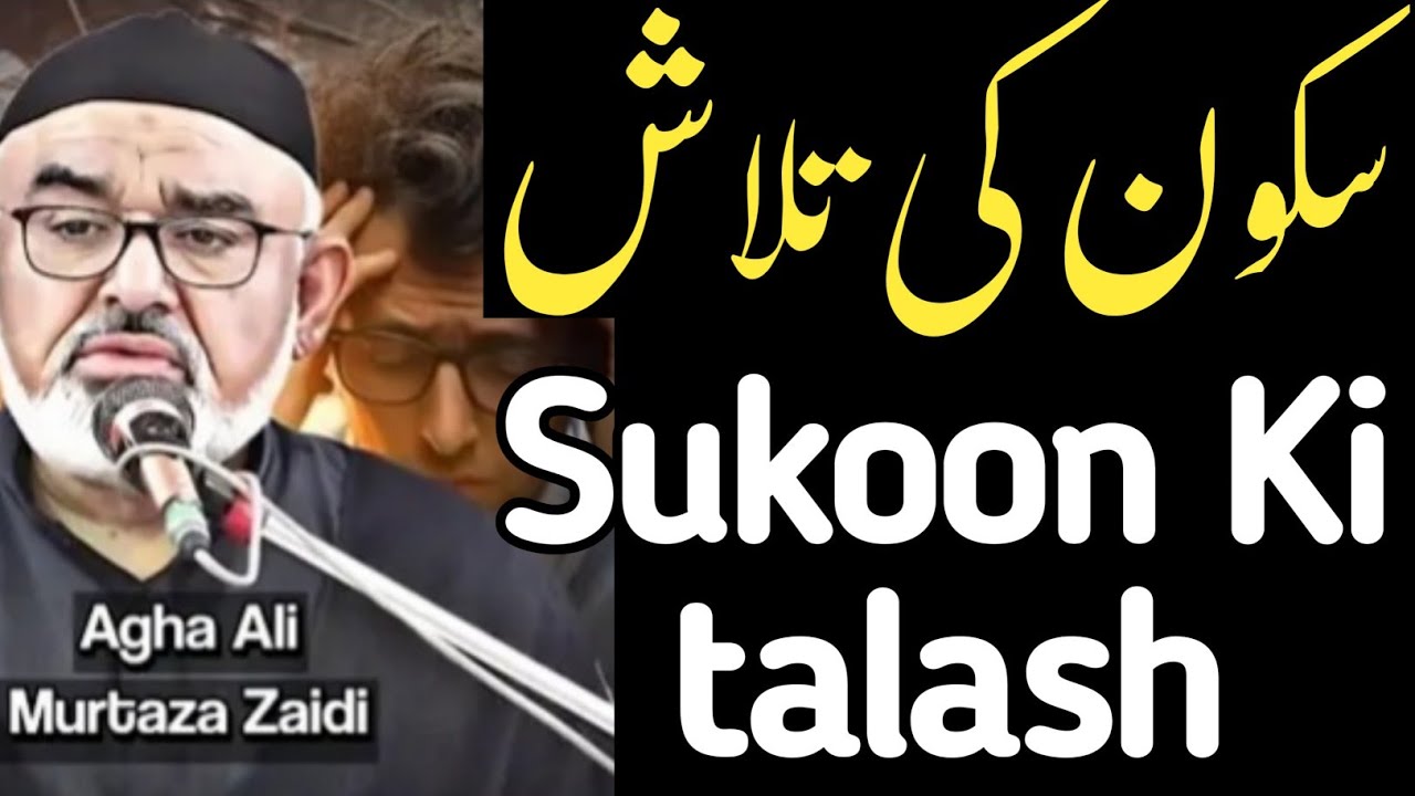 Sukoon ki Talash || Maulana Syed Ali Murtaza Zaidi 