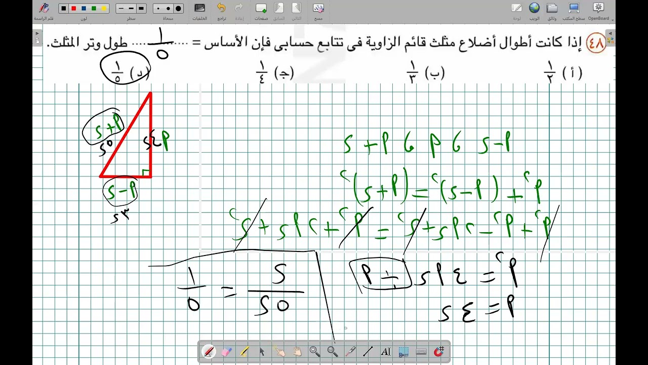 تمارين على المتتابعة الحسابية  2ث  2