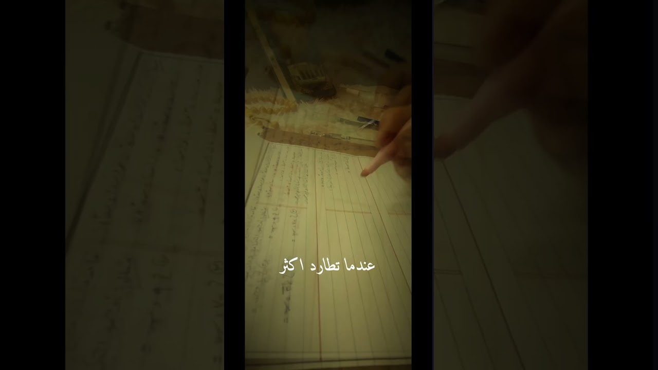 ثقة بالله نجاح 👌 #رياضيات