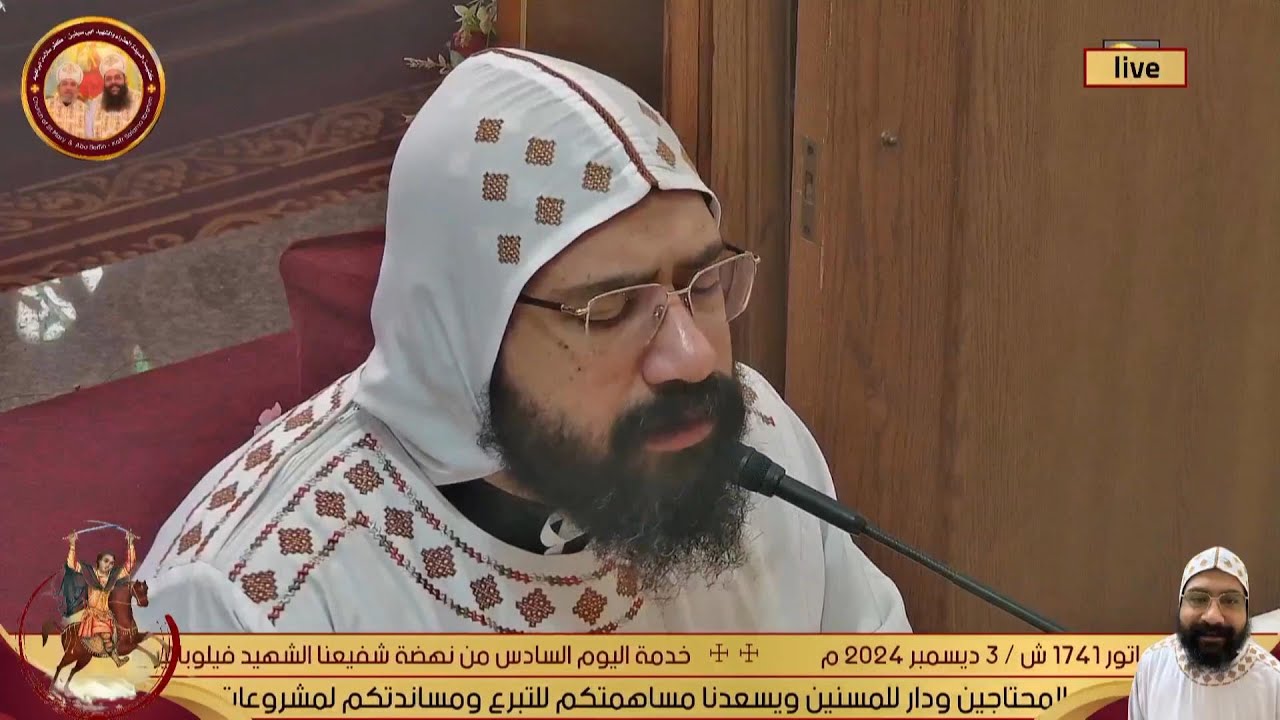 القداس الالهي ابونا ارسانيوس البراموسي