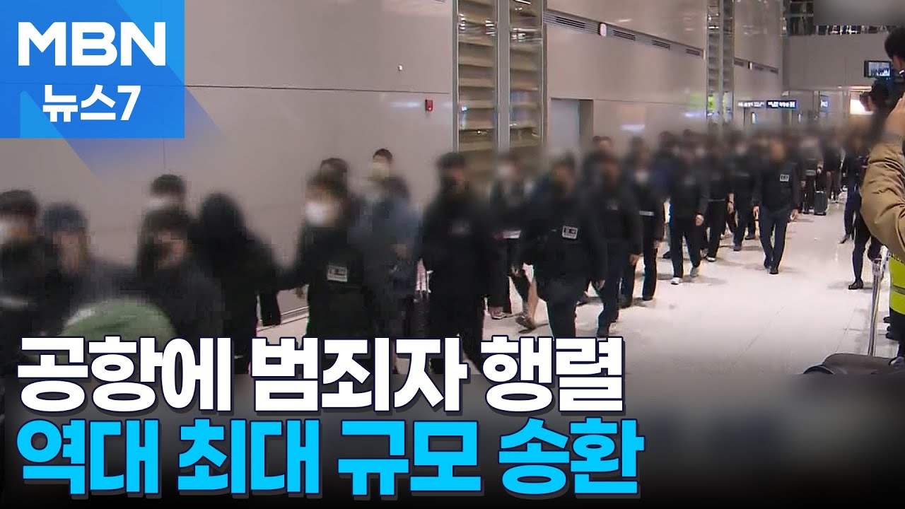 공항서 줄줄이 