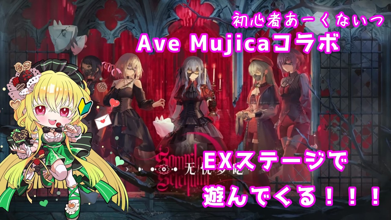 【アークナイツ】初心者ドクター、EXに挑戦します【杠葉尾柚/個人Vtuber】