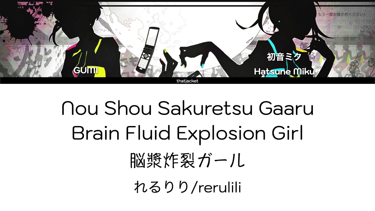 れるりり/rerulili - Noushou Sakuretsu Girl (脳漿炸裂ガール) - Color Coded Lyrics [KAN/ROM/ENG]