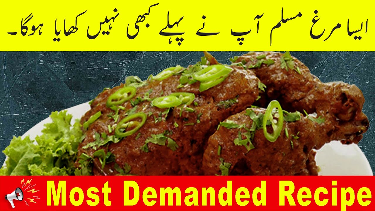 Shahi Murgh Musallam Recipe | Restaurant Style Whole Chicken with gravy Recipe by Cooking with AA