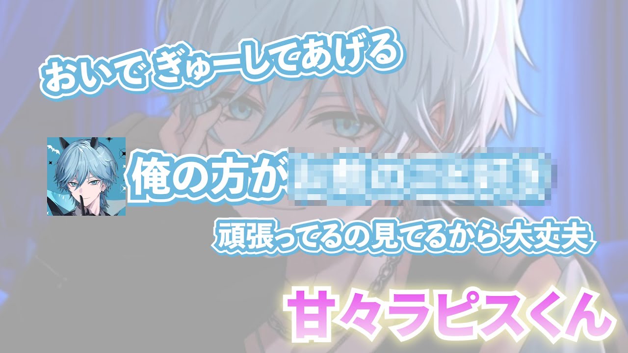 【文字起こし】一週間頑張ったステラをよしよししてくれる甘々なラピスくん【めておら/切り抜き/lapis/stprclip】