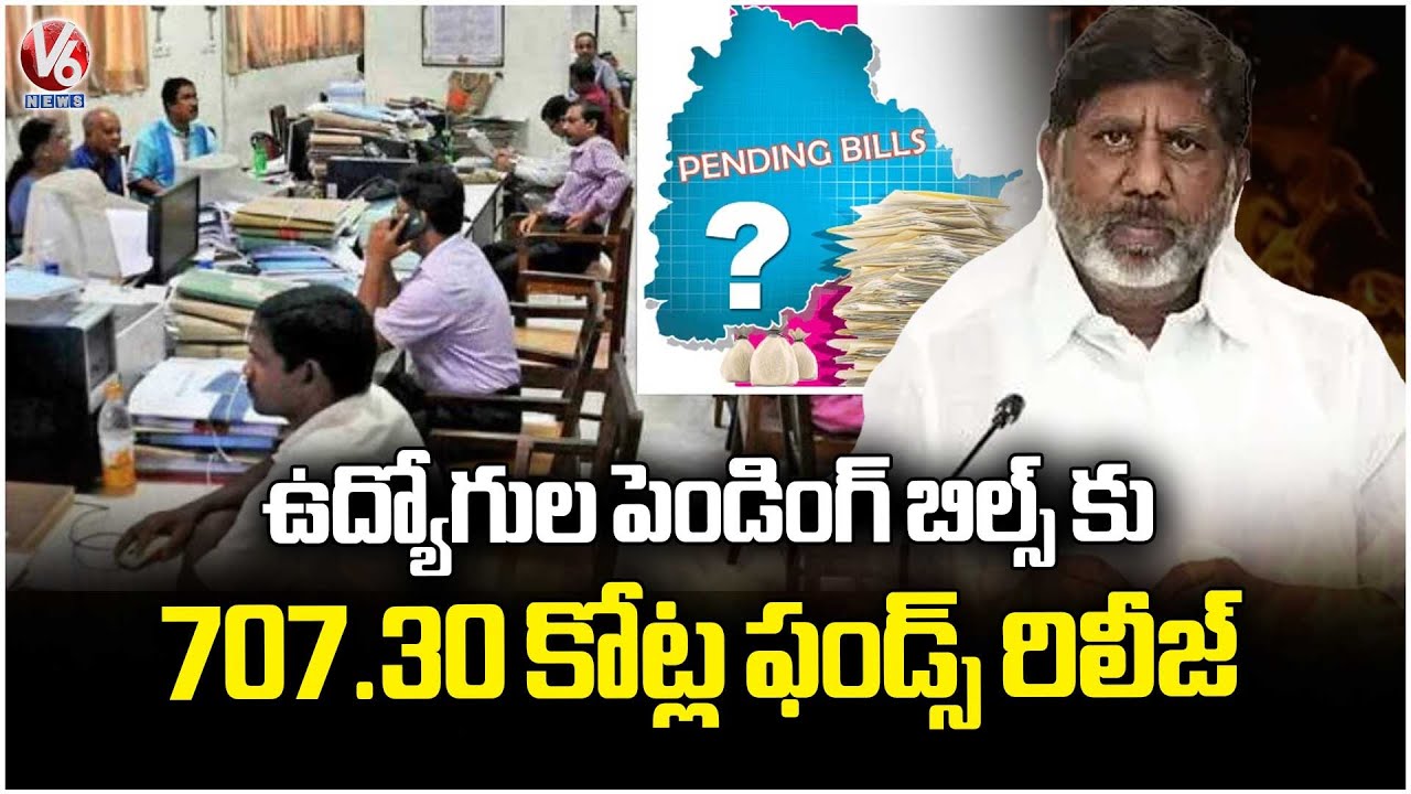 TG Govt Released 707.30 Crore Funds Released For Pending Bills Of Employees | V6 News