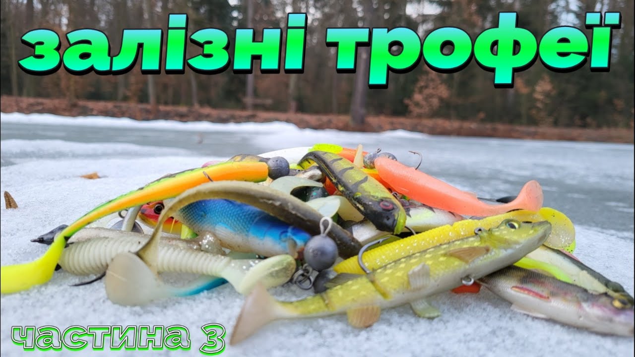 😱 ТРОФЕЇ !!! ЗАЛІЗНІ приманки РУЛЯТЬ ❄️
