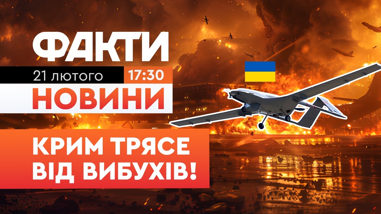 🔥 Справжній ПОГРОМ у Євпаторії! ЗСУ знищили РІДКІСНІ ЛІТАКИ Бе-12 та кораблі в Криму! | Факти ICTV