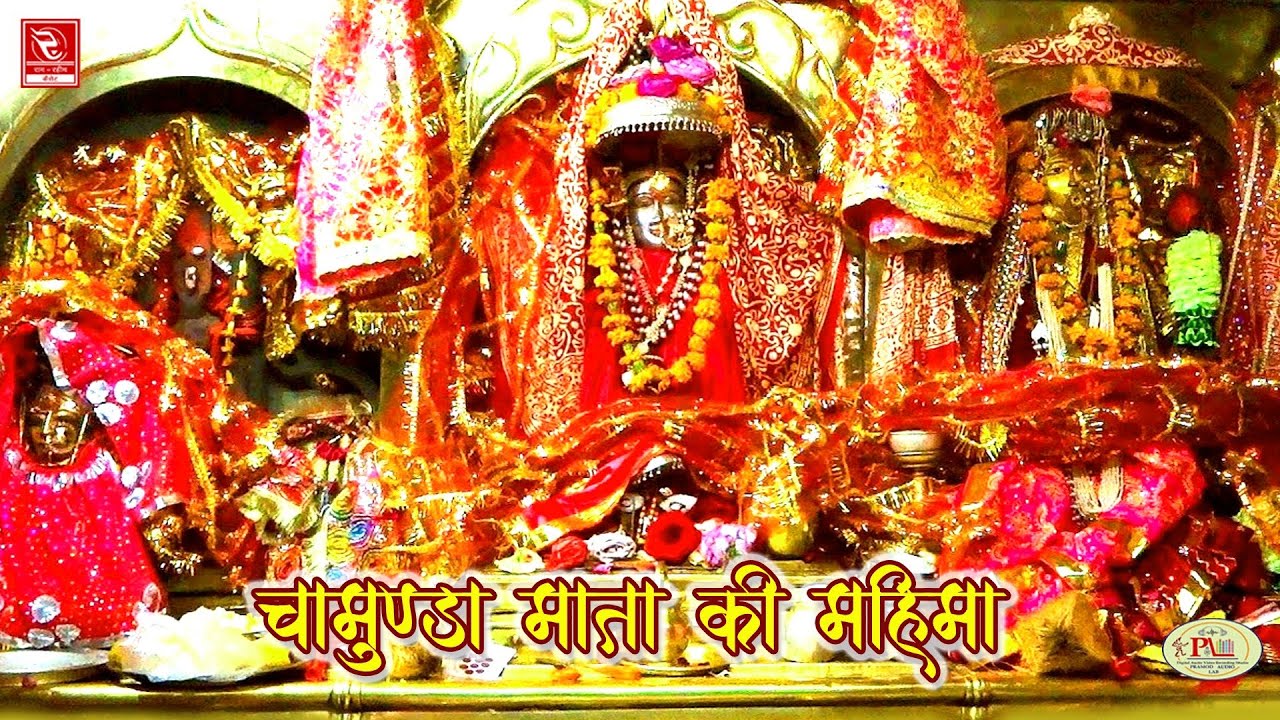 चामुण्डा माता भजन महिमा | RRC Rajasthani | दुर्गा जसराज | राजस्थानी मारवाड़ी भजन || हनुमानसिंह इन्दा