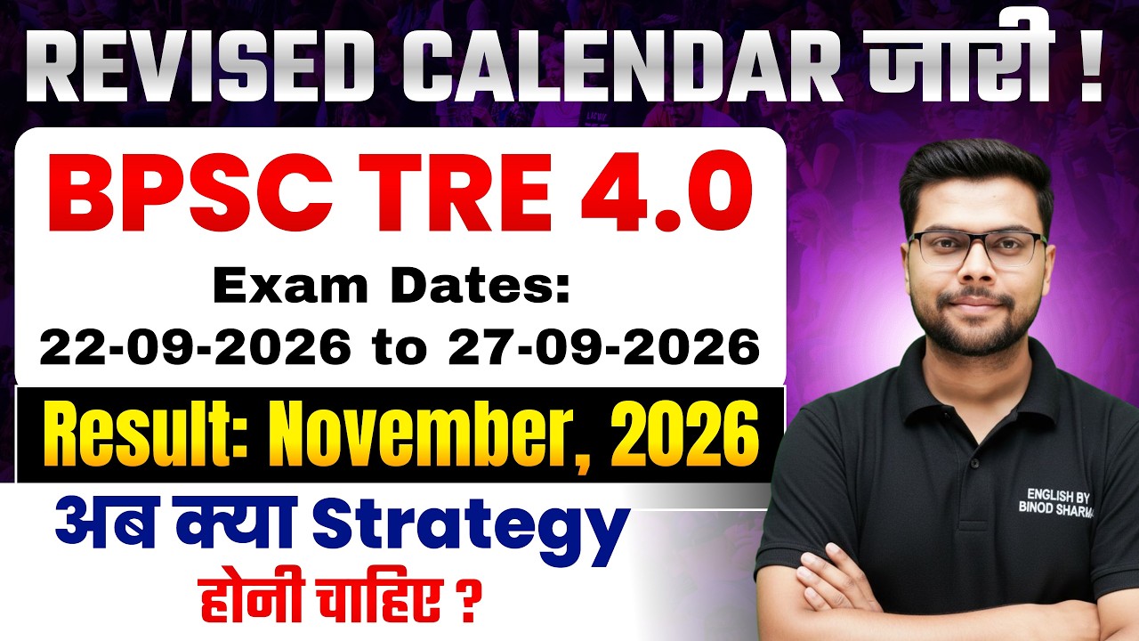BPSC TRE 4 Revised Exam Calendar Out | TRE 4 English Best Preparation Strategy