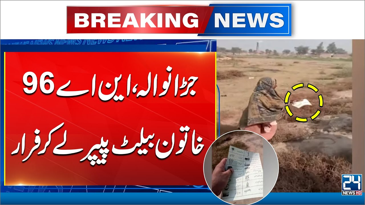 Polling Staff Negligence Exposed at NA-96 Jaranwala - Serious Breach Caught on Camera! - 24 News HD