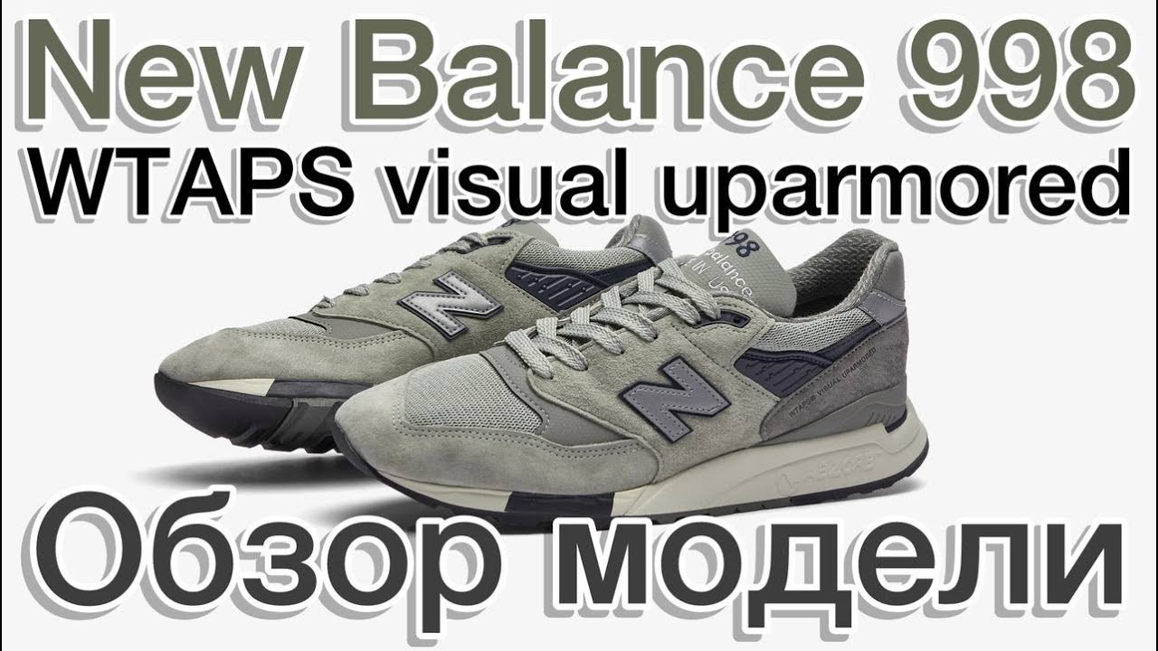 New Balance 998 x WTAPS 