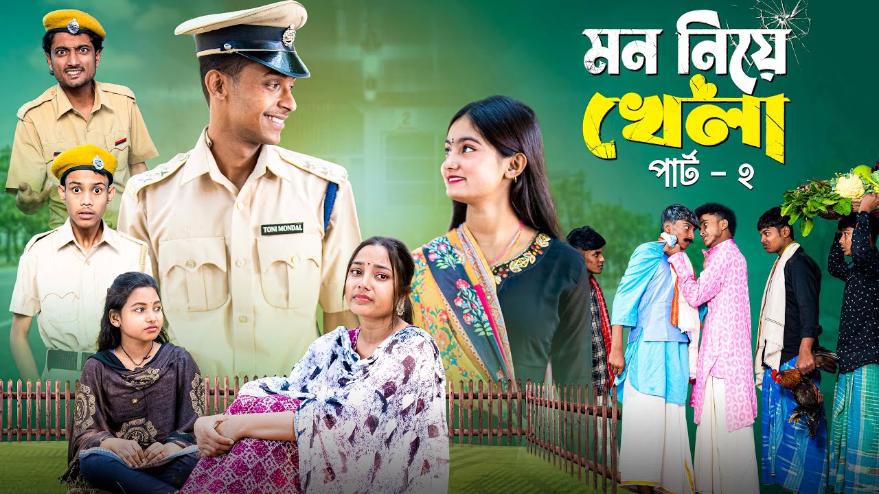 মন নিয়ে খেলা ২ l Mon Niye Khela 2 l Notun Bangla Natok l Toni & Salma l Palli Gram TV l Robiul SK