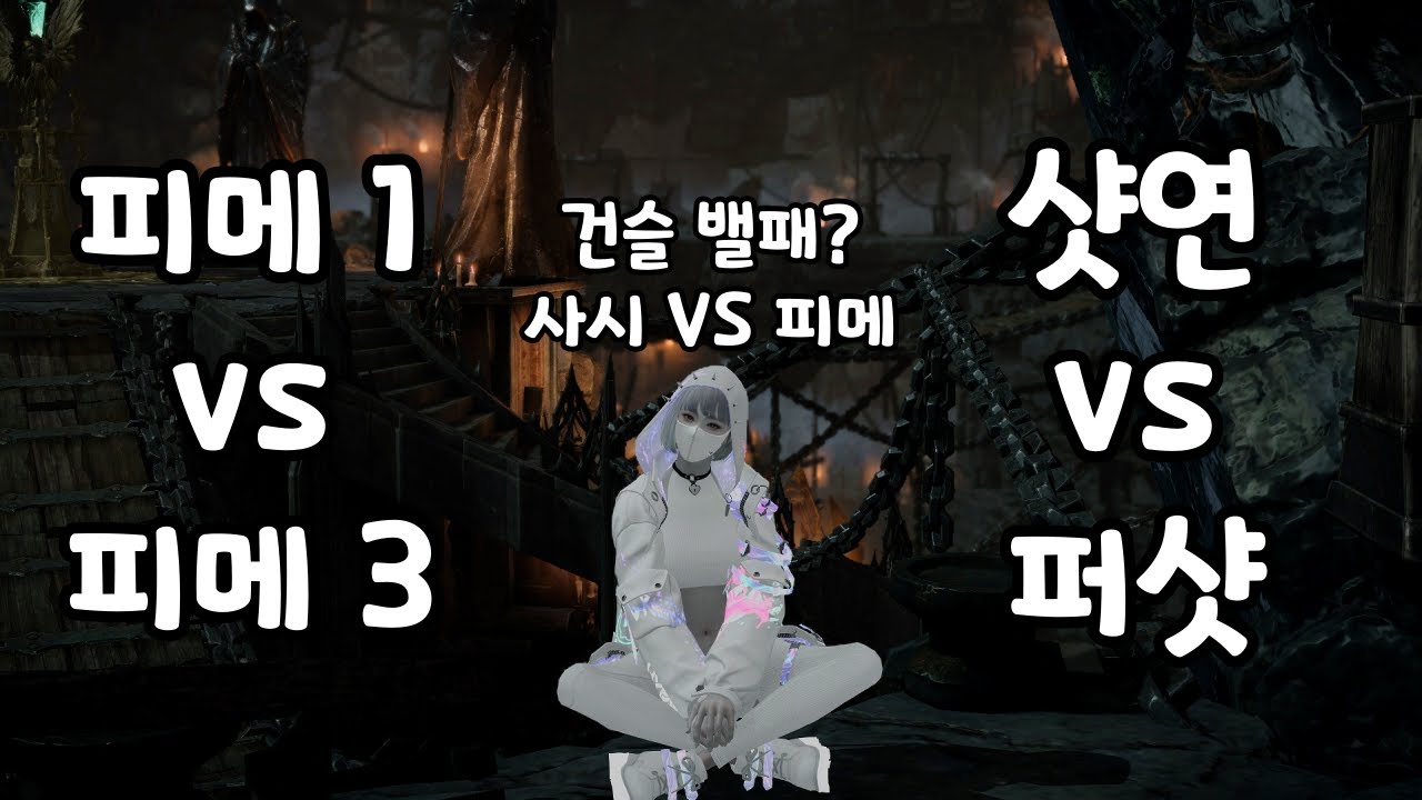 건슬링어 밸런스 패치 정리! 피메3 VS 피메1? 샷연 VS 퍼샷? 정리해봤습니다!
