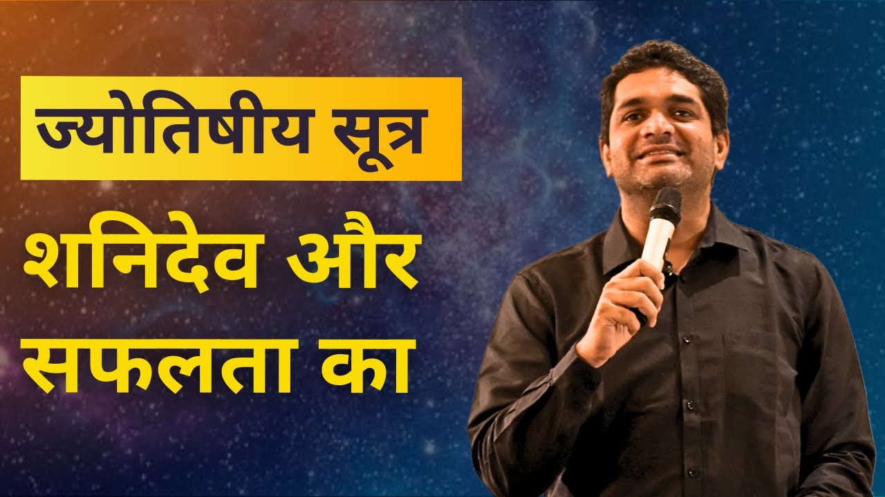 Saturn and Navamsha I Karma Alignment Technique