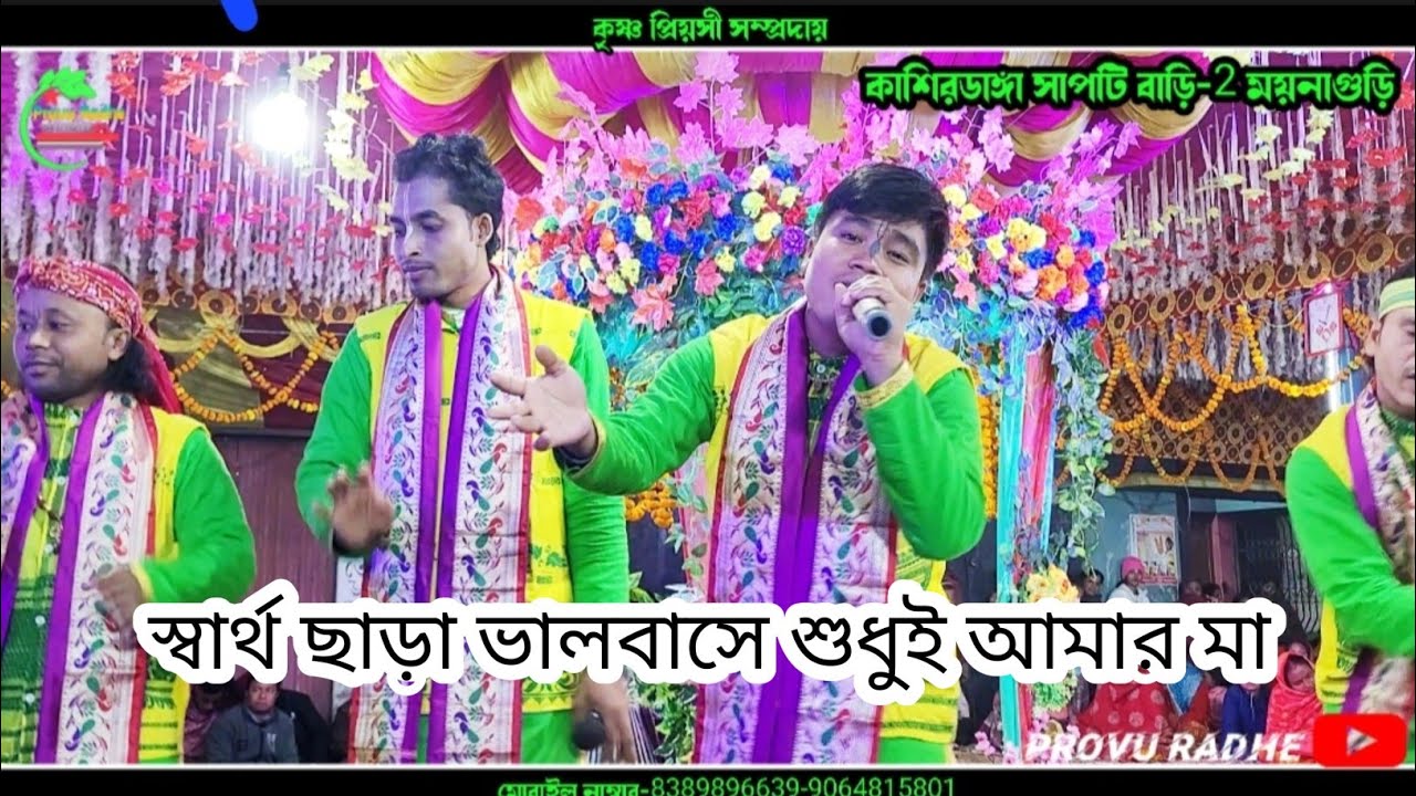 স্বার্থ ছাড়া ভালবাসে শুধুই আমার মা | sartho chara valo bashe sudhu amar ma||Krishna piyosi Sampaday