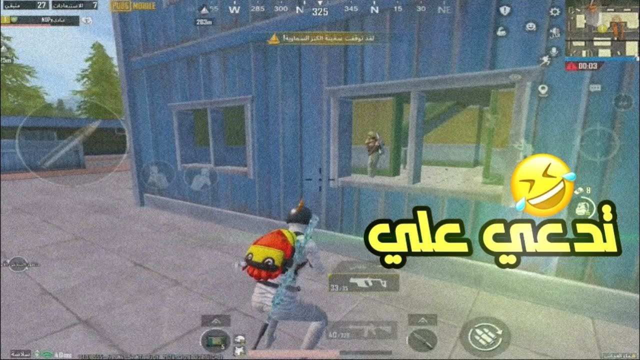 ليفيك l فنشته مرتين بدقيقه سبني سب😂💔 l ببجي PUBG MOBILE