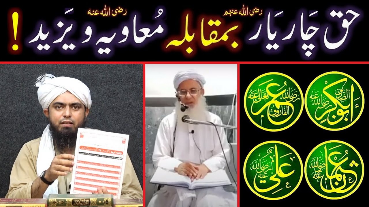 😡 YAZEED ka Jhoota DIFA ??? Hazrat MOAVIAH r.a Vs HAQ Chaar-Yaar r.a ??? Engineer Muhammad Ali Mirza