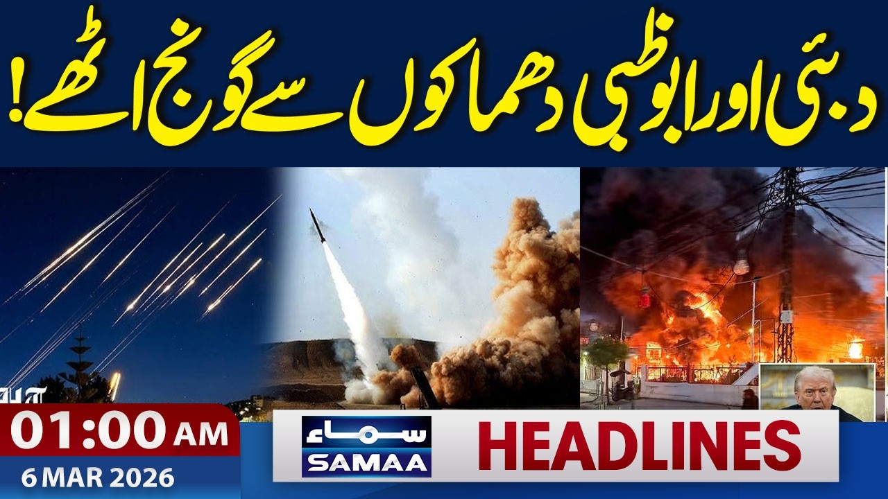 Iran US Israel | Explosion in Dubai Abu Dhabi | 1 AM News Headlines | 06 March 2026 | Samaa TV