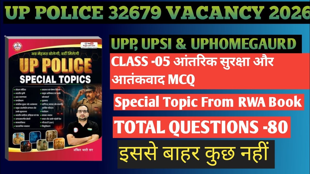  Class-05 आंतरिक सुरक्षा और आतंकवाद Mcq| RWA BOOK SPECIAL TOPIC FOR UPP, UPSI UPHOMEGAURD #upp #upsi