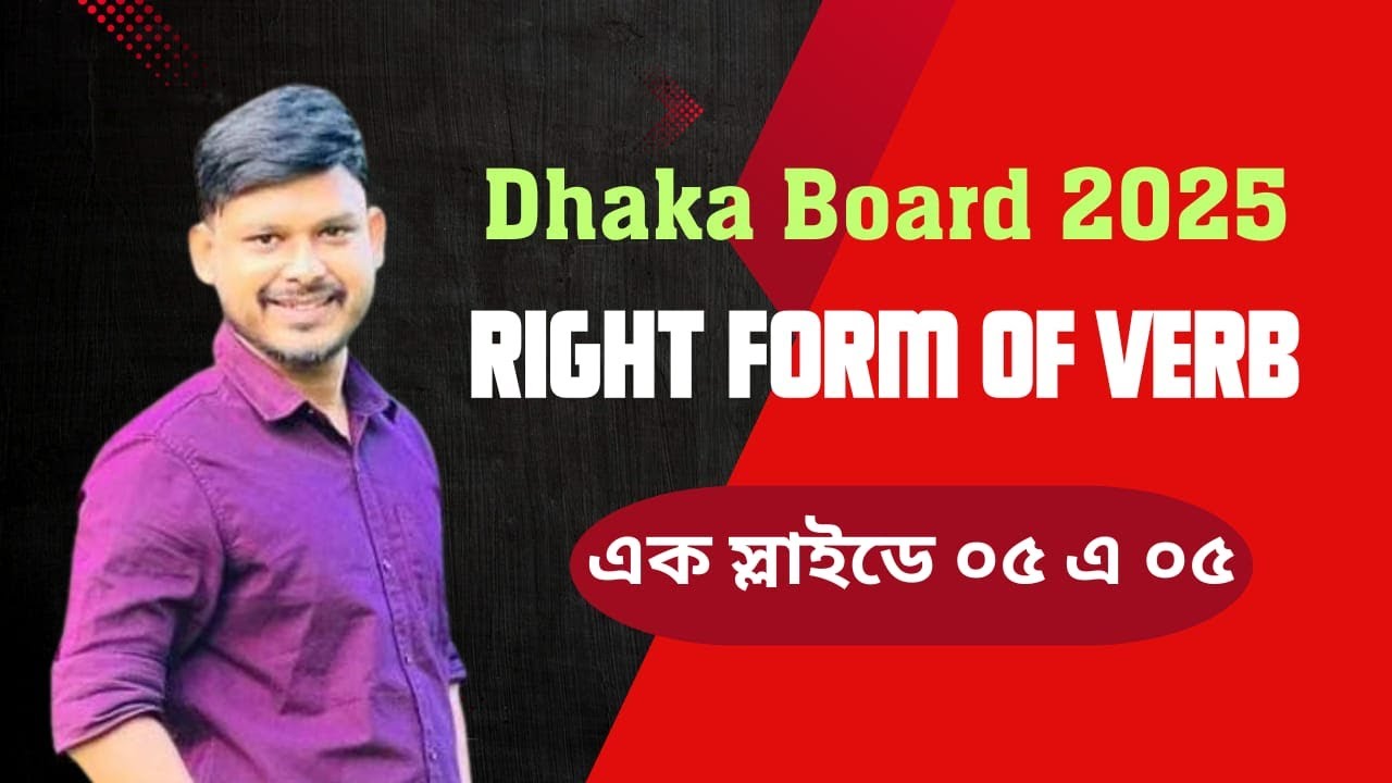 Right form of verb: Dhaka Board 2025