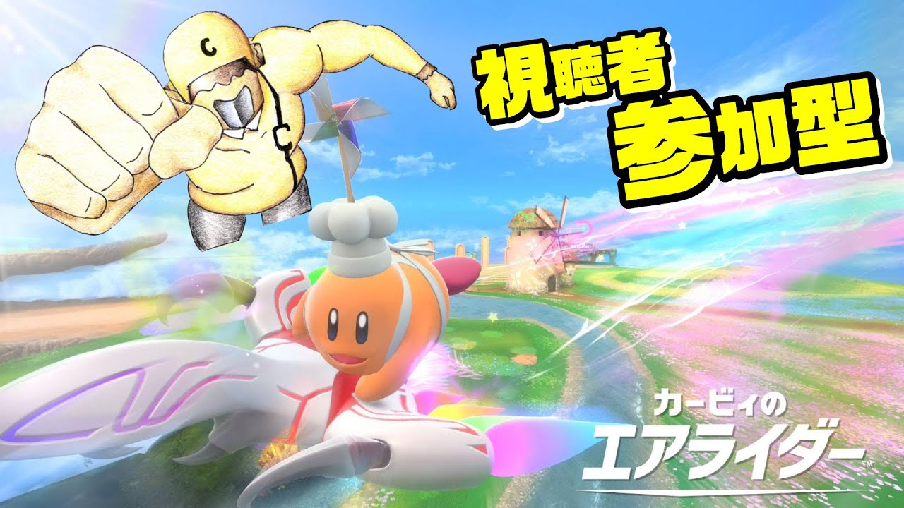 【エアライダー】視聴者参加型！シティトライアルしたりロードトリップしたり【Vtuber】