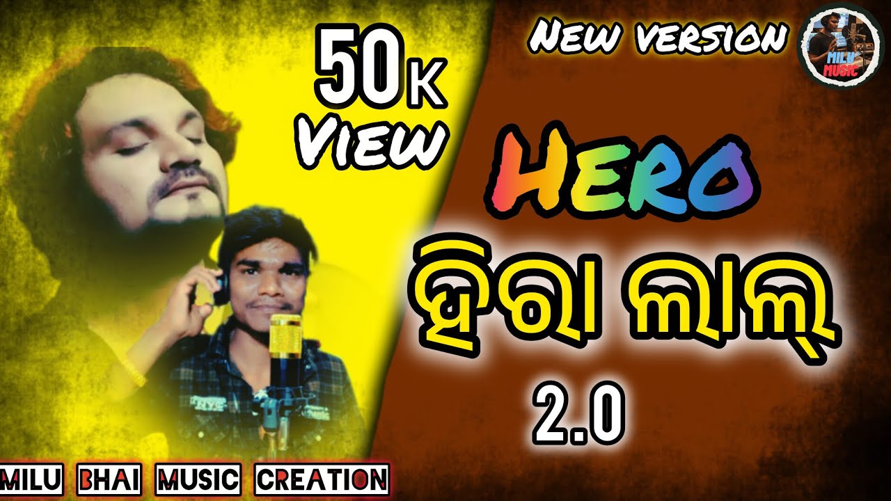 Hero Hiralal | Human Sagar | Singer Manas Naik | New Version 2026