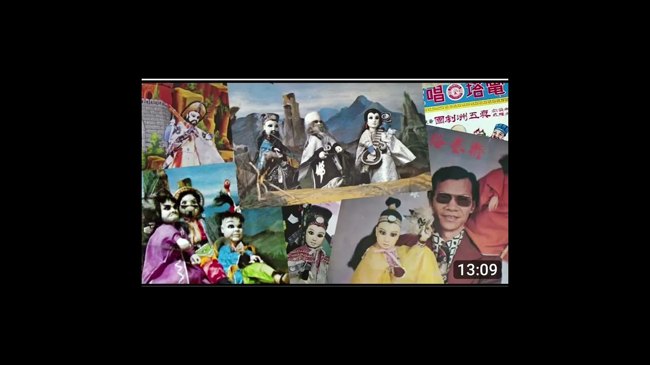 六合三俠傳 ~ 第 五 集 / 1971 / 0 4 /1 2