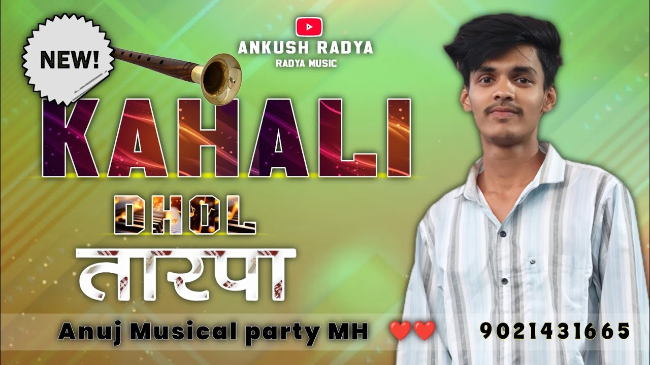 💥 Kahali Dhol Tarpa 💥 काहली ढोल तारपा 💥 Radya Music 🤩 Aarvi Musical party MH🔥 Aadivasi Tur Tarpa Mix