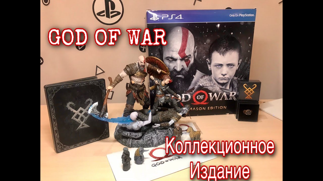God of war (Бог войны). Самое полное коллекционное издание 