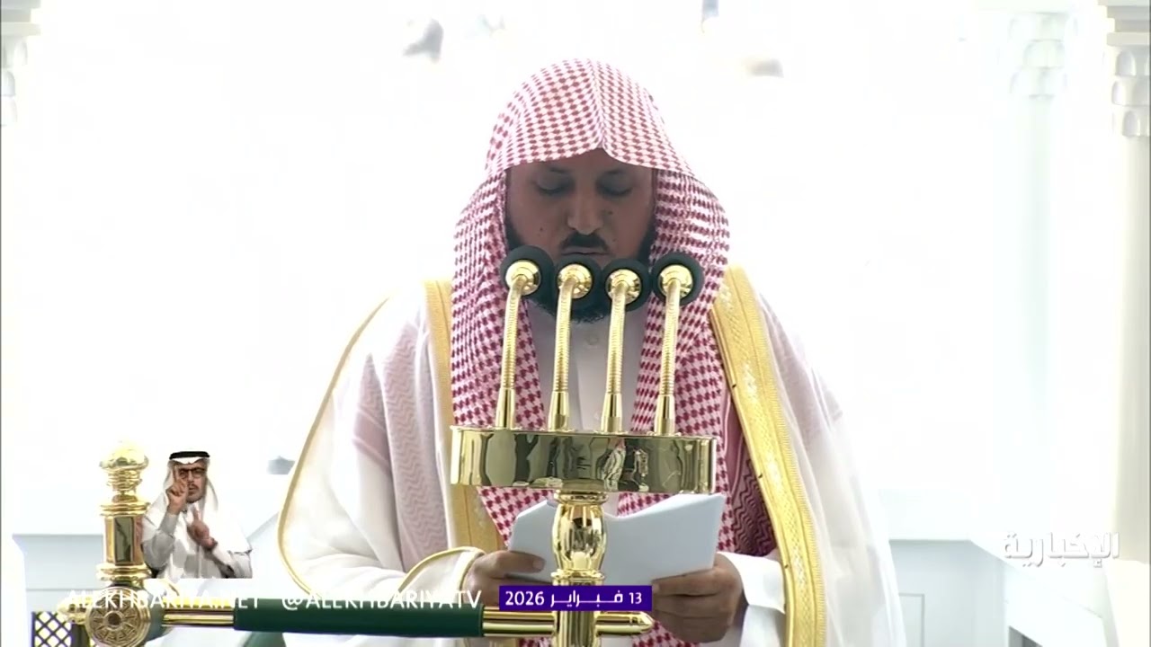 خطبة الجمعة من المسجد الحرام بعنوان 