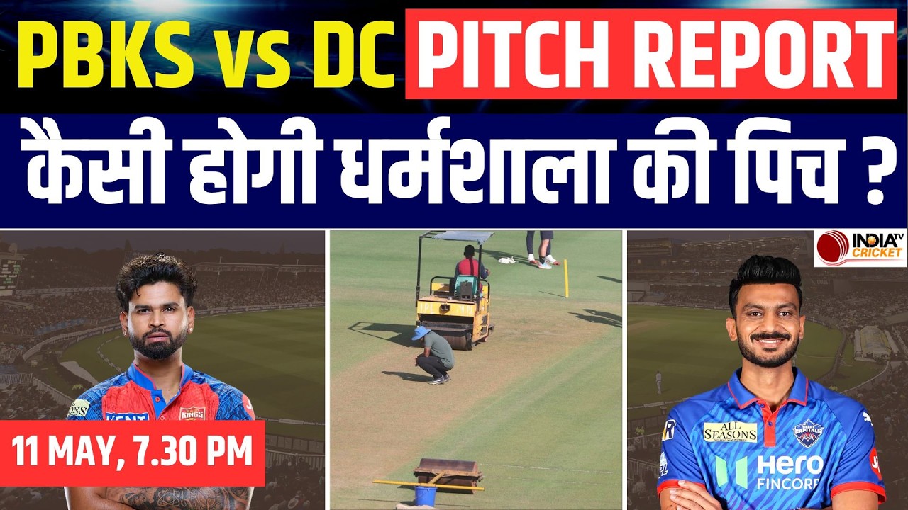 PBKS vs DC IPL 2026 Pitch Report: HPCA Stadium Pitch Today | Dharamshala Pitch Report Hindi