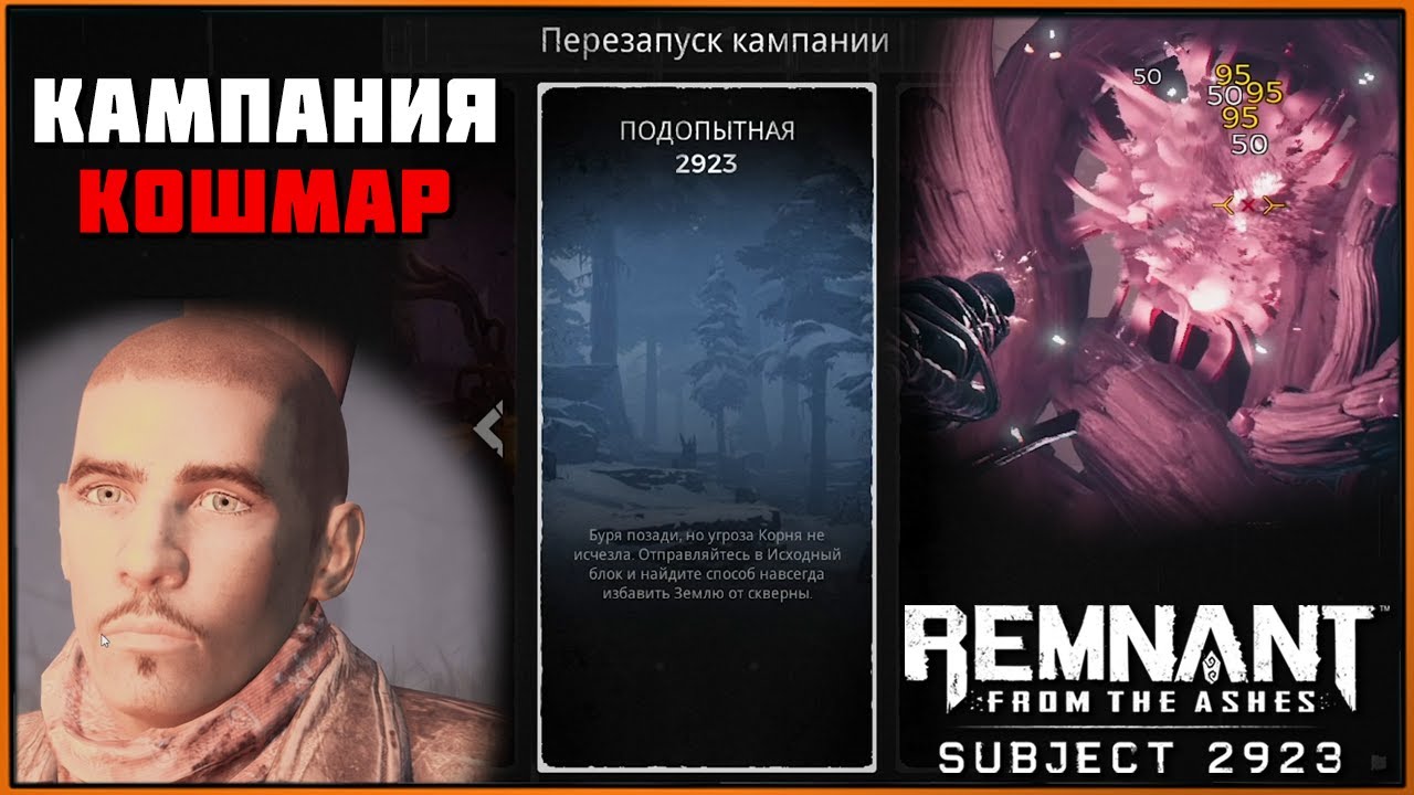 Проходим новую Кампания Подопытная 2923 (Subject 2923 Remnant) Исследуем Первый Блок | Кошмар