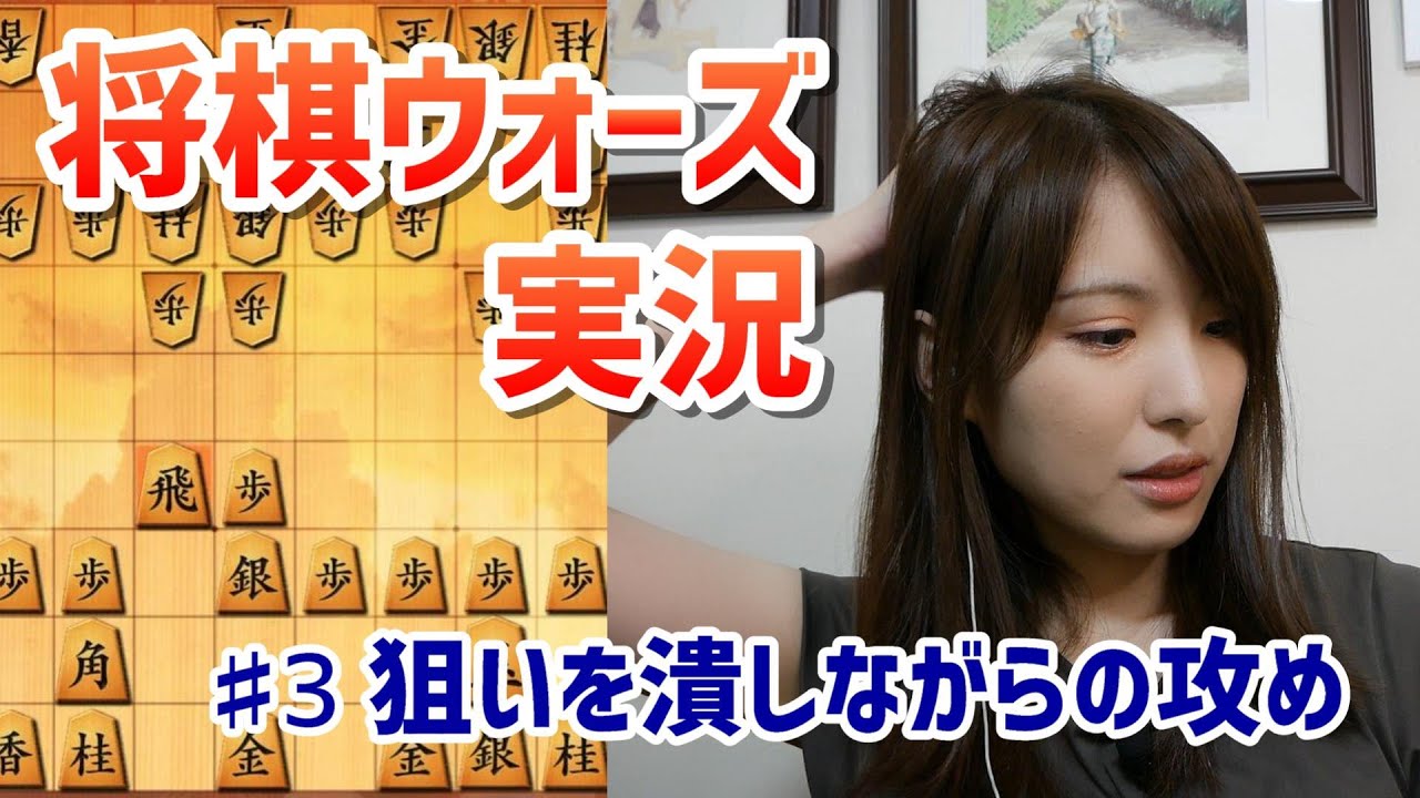 【将棋ウォーズ#3】そして王手飛車へ... 四間飛車vs右四間飛車