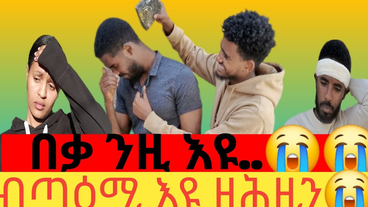 ኹሉ ነገር ኣብዚ የብቅዕ🙏🙏🙏