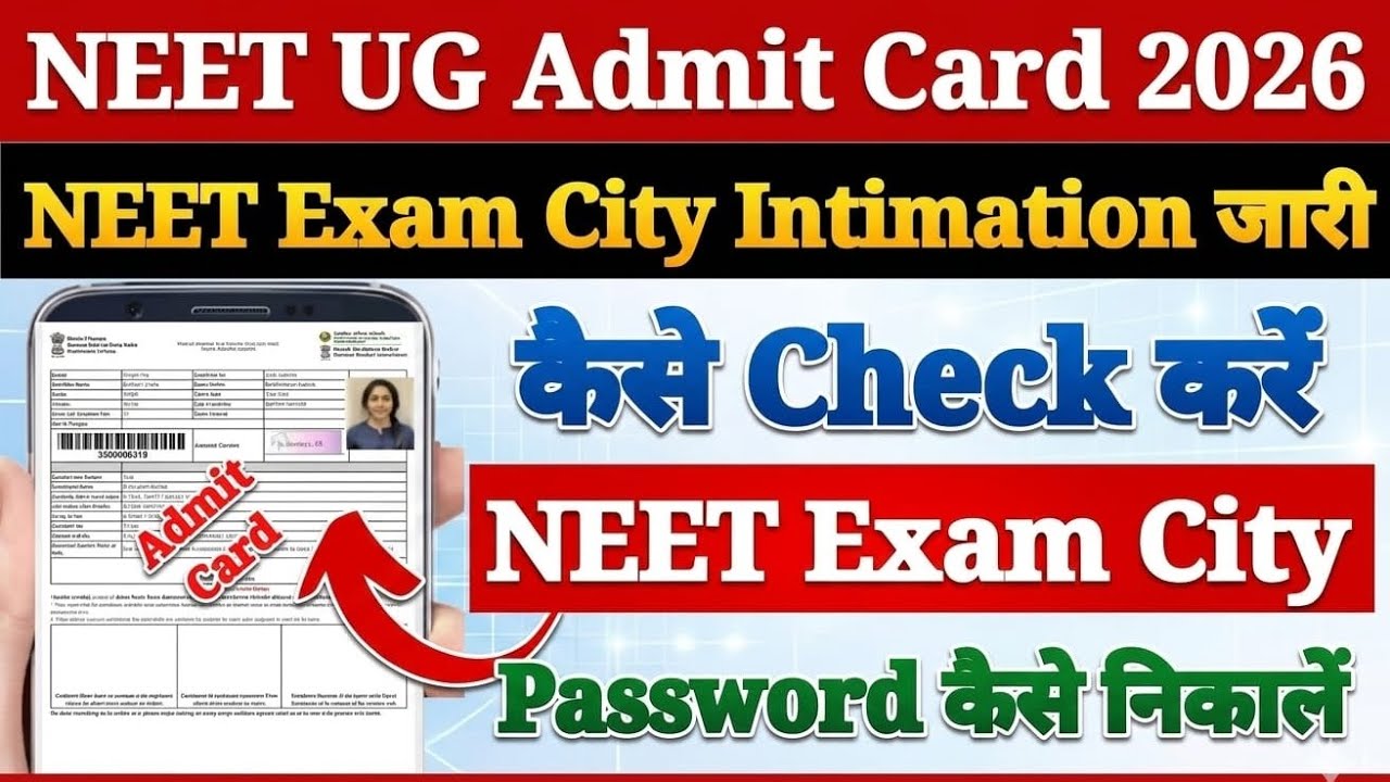 NEET City Intimation Slip 2026 Step-by-Step Guide | Easy Method!! 