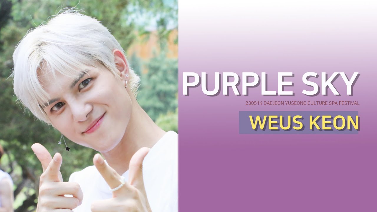 [4K] WEUS 위어스 - Purple Sky |건 KEON 직캠 |대전유성온천문화축제 230514|