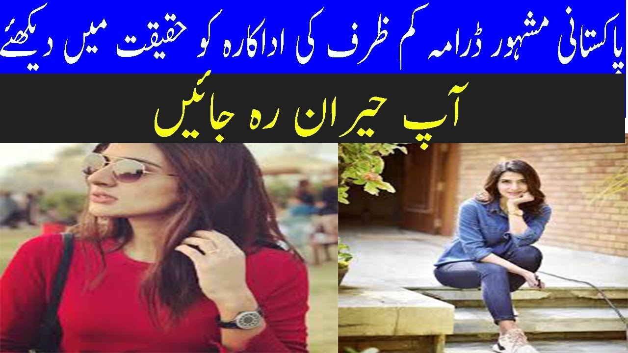 Pakistani Famous Actress Rubab Hashim Latest Pics by Kamzarf Drama in Real Life