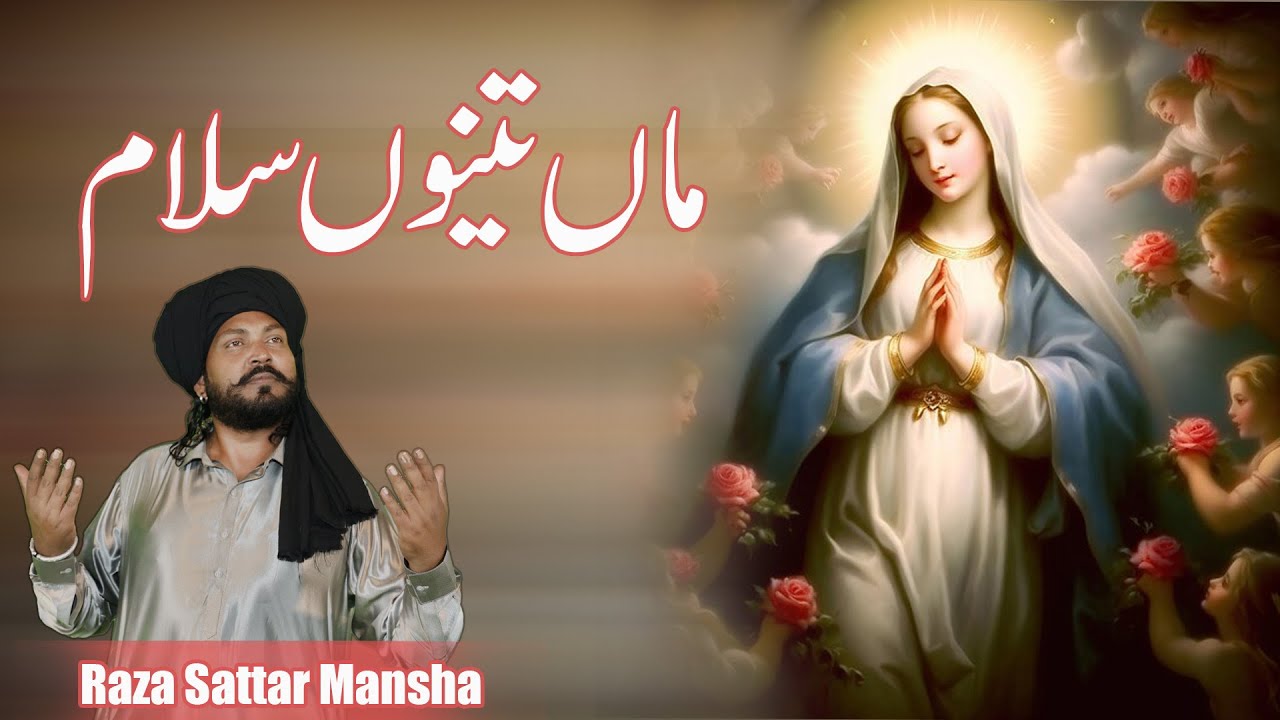 Maa Tenu Salaam || Raza Sattar Mansha MJR PRODUCTION