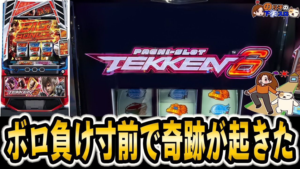 1週間ぶりのパチスロは何もかもが新鮮で…