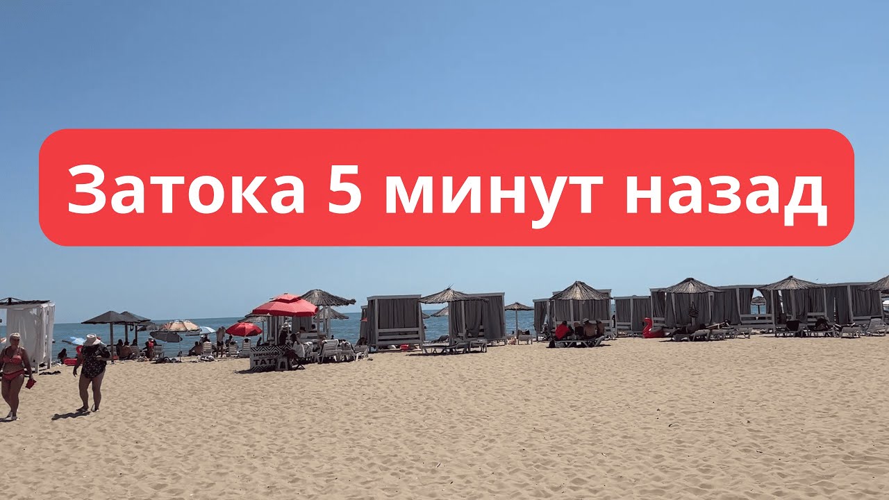Что происходит на пляже Затоки летом 2025? Температура воды в море и в бассейне