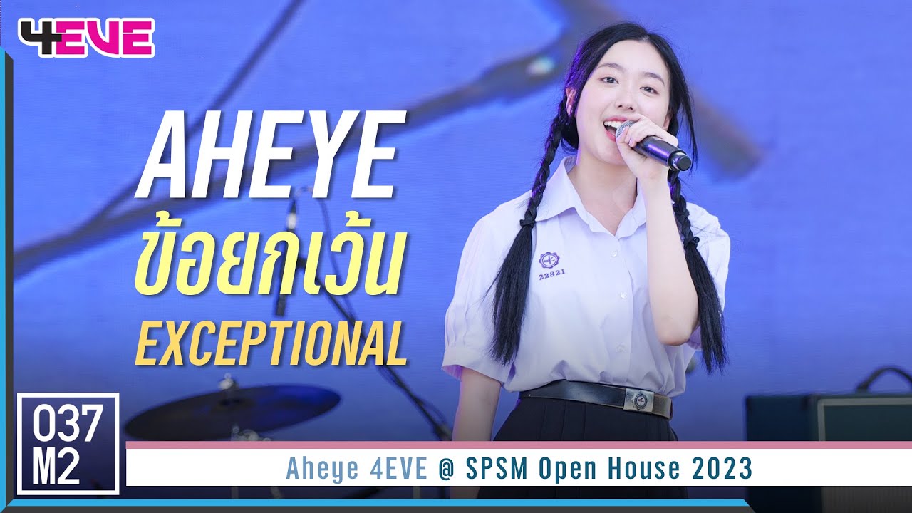 4EVE Aheye - ข้อยกเว้น (EXCEPTIONAL) @ SPSM Open House 2023 [Fancam 4K 60p] 221215