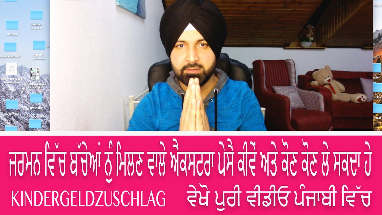 Kindergeldzuschlag 2022 | Love singh M | ਵੇਖੋ ਪੁਰੀ ਵੀਡੀਓ ਪੰਜਾਬੀ ਵਿੱਚ
